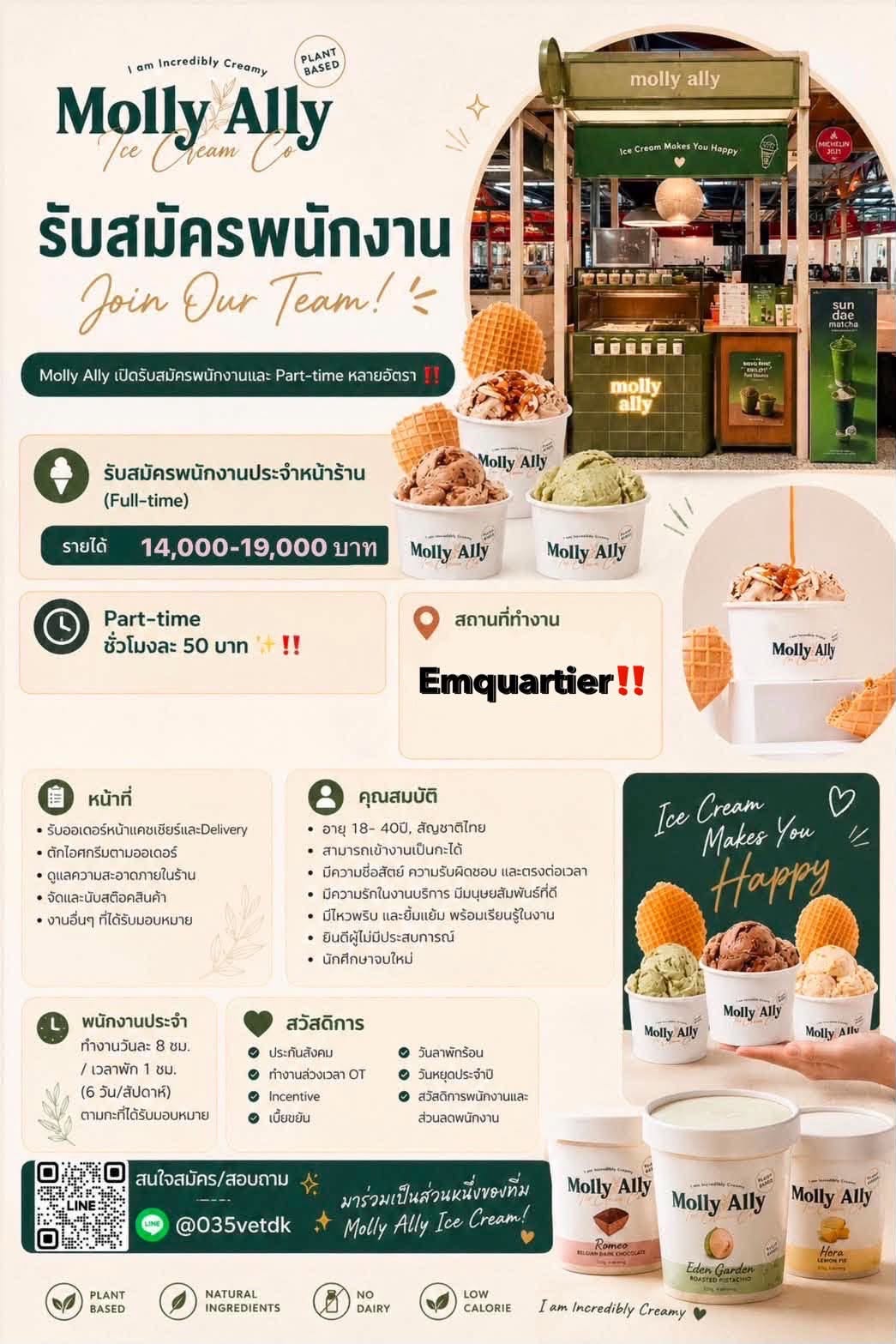 ชั่วโมงละ 50 บาท
ประมาณ 400-600 บาท (ไม่รวมโบนัส
)
สถานที่ทำงาน:
- Emquartier
หน้าที่
- รับออเดอร์หน้าแคชเชียร์และDelivery
- ตักไอศกรีมตามออเดอร์
- ดูแลความสะอาดภายในร้าน
- จัดและนับสต๊อคสินค้า
- งานอื่นๆ ที่ได้รับมอบหมาย
คุณสมบัติ
- อายุ 18- 40ปี, สัญชาติไทย
- สามารถเข้างานเป็นกะได้
- มีความซื่อสัตย์ ความรับผิดชอบ และตรงต่อเวลา
- มีความรักในงานบริการ มีมนุษยสัมพันธ์ที่ดี
- มีไหวพริบ และยิ้มแย้ม พร้อมเรียนรู้ในงาน
- ยินดีผู้ไม่มีประสบการณ์
- นักศึกษาจบใหม่
พนังงานประจำ ทำงานวันละ 8 ชม./เวลาพัก 1 ชม. (6 วัน/สัปดาห์) ตามกะที่ได้รับมอบหมาย
สวัสดิการ
- ประกันสังคม
- ทำงานล่วงเวลา OT
- Incentive
- เบี้ยขยัน
- วันลาพักร้อน
- วันหยุดประจำปี
- สวัสดิการพนักงานและ ส่วนลดพนักงาน
สนใจสมัคร/สอบถาม: @035vetdk
มาร่วมเป็นส่วนหนึ่งของทีม Molly Ally Ice Cream!