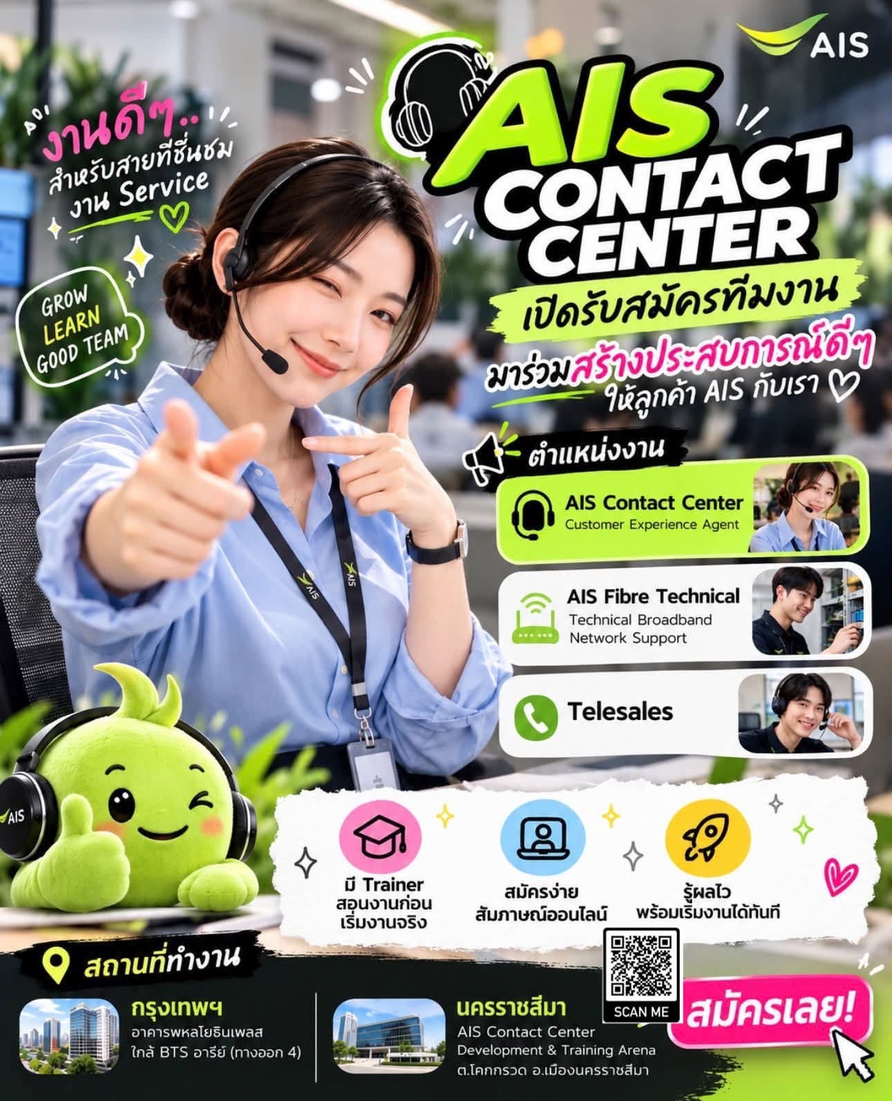 ยินดีต้อนรับทุกคน วุฒิ ม.6-ปวช.- ปวส.- ป.ตรี ทุกสาขานะคะ
AIS Contact Center เปิดรับพนักงานจำนวนมาก
เปิดรับสมัครนักศึกษาจบใหม่ และผู้ที่มีใจรักงาน Service
ไม่จำเป็นต้องมีประสบการณ์
รับทั้งภาษาไทย และ ภาษาอังกฤษ(มีค่าภาษาให้)
เปิดรับทั้ง Site กรุงเทพ(ย่านอารีย์) และโคราช(โคกกรวด)
สวัสดิการดี๊ดี การันตีรายได้ จ่ายโบนัสทุกปี
ทำงาน 5 วัน หยุด 2 วัน
รับสมัครตั้งแต่อายุ 20-40 ปี (40+ หากมีประสบการณ์ลองมาสัมภาษณ์ก่อน)
เปิดรับสมัครพร้อมสัมภาษณ์ออนไลน์ได้ทุกวัน ทราบผลทันที
กรุงเทพเดินทางสะดวกใกล้ BTS อารีย์ รถโดยสารผ่านหลายสาย
มีการสอนงานอย่างเป็นระบบ ค่อยเป็นค่อยไป ดูแลใกล้ชิด
บทบาทและลักษณะงาน (Job Description):
• เป็นที่ปรึกษาและให้ข้อมูล: ให้บริการข้อมูล แนะนำโปรโมชั่น แพ็กเกจโทรศัพท์มือถือ อินเทอร์เน็ตบ้าน (AIS Fibre) และบริการดิจิทัลต่างๆ ของ AIS แก่ลูกค้าผ่านช่องทางโทรศัพท์ (หรือช่องทางออนไลน์)
• นักแก้ปัญหาตัวยง: รับฟัง วิเคราะห์ และช่วยแก้ไขปัญหาการใช้งานเบื้องต้นให้ลูกค้าได้อย่างรวดเร็วและตรงจุด (เช่น ปัญหาสัญญาณ, การตั้งค่าตัวเครื่อง, หรือข้อสงสัยเรื่องยอดค่าใช้บริการ)
• นำเสนอสิ่งที่ดีที่สุด: แนะนำแพ็กเกจ บริการเสริม หรือสิทธิพิเศษต่างๆ (Privileges) ที่เหมาะสมและคุ้มค่าที่สุด เพื่อตอบโจทย์ไลฟ์สไตล์ของลูกค้าแต่ละท่าน
• ส่งมอบประสบการณ์ระดับพรีเมียม: ดูแลลูกค้าด้วยความสุภาพ เป็นมิตร และมีใจรักงานบริการ (Service Mind) เพื่อสร้างความประทับใจในทุกๆ สายที่สนทนา
สนใจร่วมงานสแกน QR สมัครได้เลย
• นัดสัมภาษณ์งาน คลิ๊ก https://chatbot.cloud.ais.th/careers/?reft=hrbkk&refu=015
#ชีวิตดี๊ดีที่ACC
#ทำงานกับACCดีที่สุด
#งานดีเงินดี