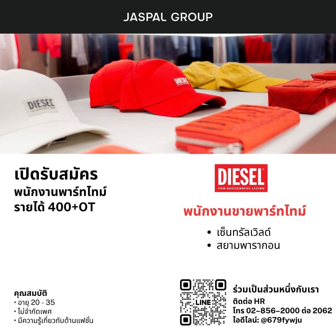พาร์ทไทม์รายได้ 400+OT (OTชม.ละ 75บาท)
รายได้รวมๆ 575 - 625 บาท/วัน
แบรนด์ Diesel
- สยามพารากอน
เริ่มงาน วันนี้-สิ้นเดือนตุลาคม
หากสนใจ
แอดไลน์ ID: @679fywju