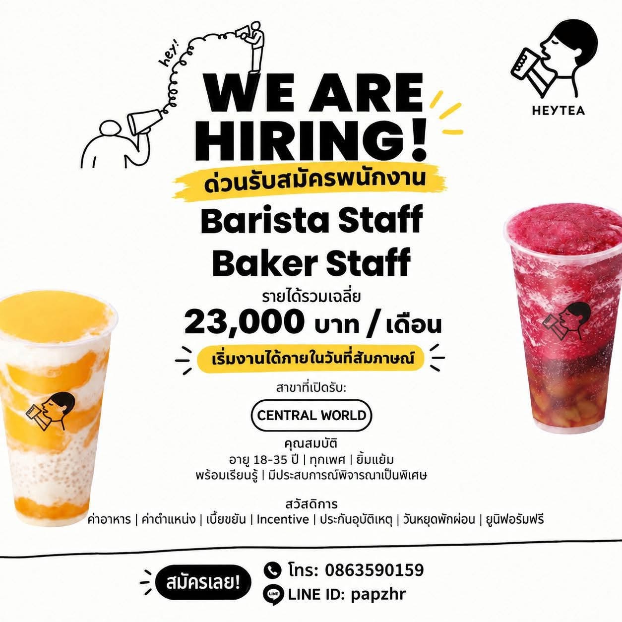 ตำแหน่ง
• Baker Staff (พนักงานเบเกอรี่) รายได้รวม 23,000 บาท
ทำงาน 6 วัน / สัปดาห์
• Barista Staff (พนักงานบาริสต้า) รายได้รวม 23,000 บาท
ทำงาน 6 วัน / สัปดาห์
Apply : https://forms.gle/BYHrj3J2jsrpaeaB6
คุณสมบัติ
• ไม่จำกัดเพศ
• อายุ 18-30 ปี
• บุคลิกดี รักงานบริการ ยิ้มแย้ม สดใส
• มีประสบการณ์งานร้านเบเกอรี่ เครื่องดื่ม คาเฟ่ โรงแรม
สวัสดิการ
•Incentive
•ค่าอาหาร
•ค่าเบี้ยขยัน
•ค่าตำแหน่ง
•ยูนิฟอร์มพนักงาน
•เครื่องดื่มฟรี
•ค่าเดินทางสำหรับทีมเปิดสาขาแรก
•เงินพิเศษสำหรับทีมเปิดสาขาแรก
•Red Zone Area
นัดหมายสัมภาษณ์โทร
•
• ID Line : 0635352300