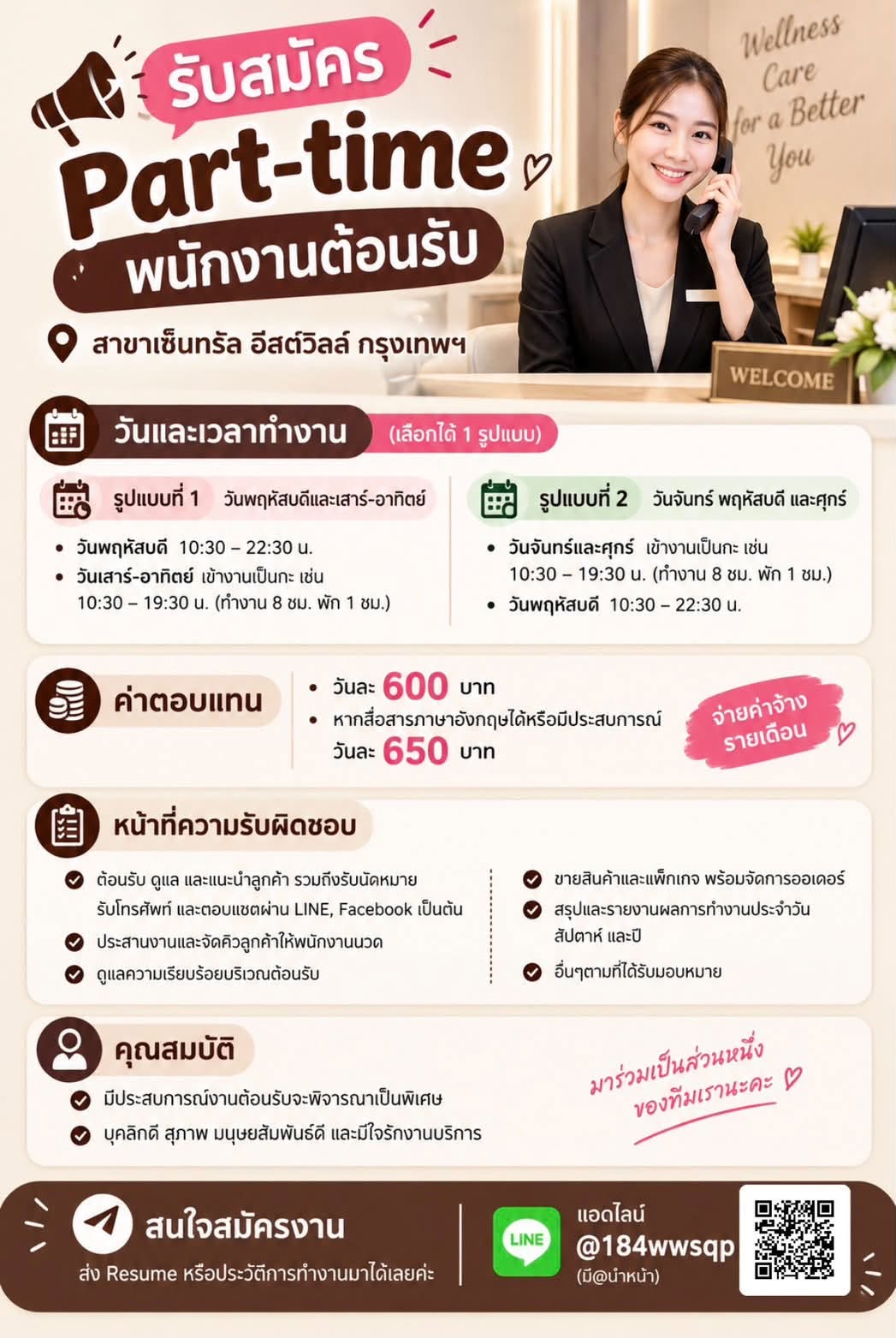 เช่น ทุกวันพฤหัส เสาร์-อาทิตย์ หรือ วันจันทร์ วันพฤหัสบดี วันเสาร์
:ที่เซ็นทรัลอีสวิลล์
-จ่ายรายเดือน
หากสนใจ แอดไลน์ @184wwsqp (มี@นำหน้า)